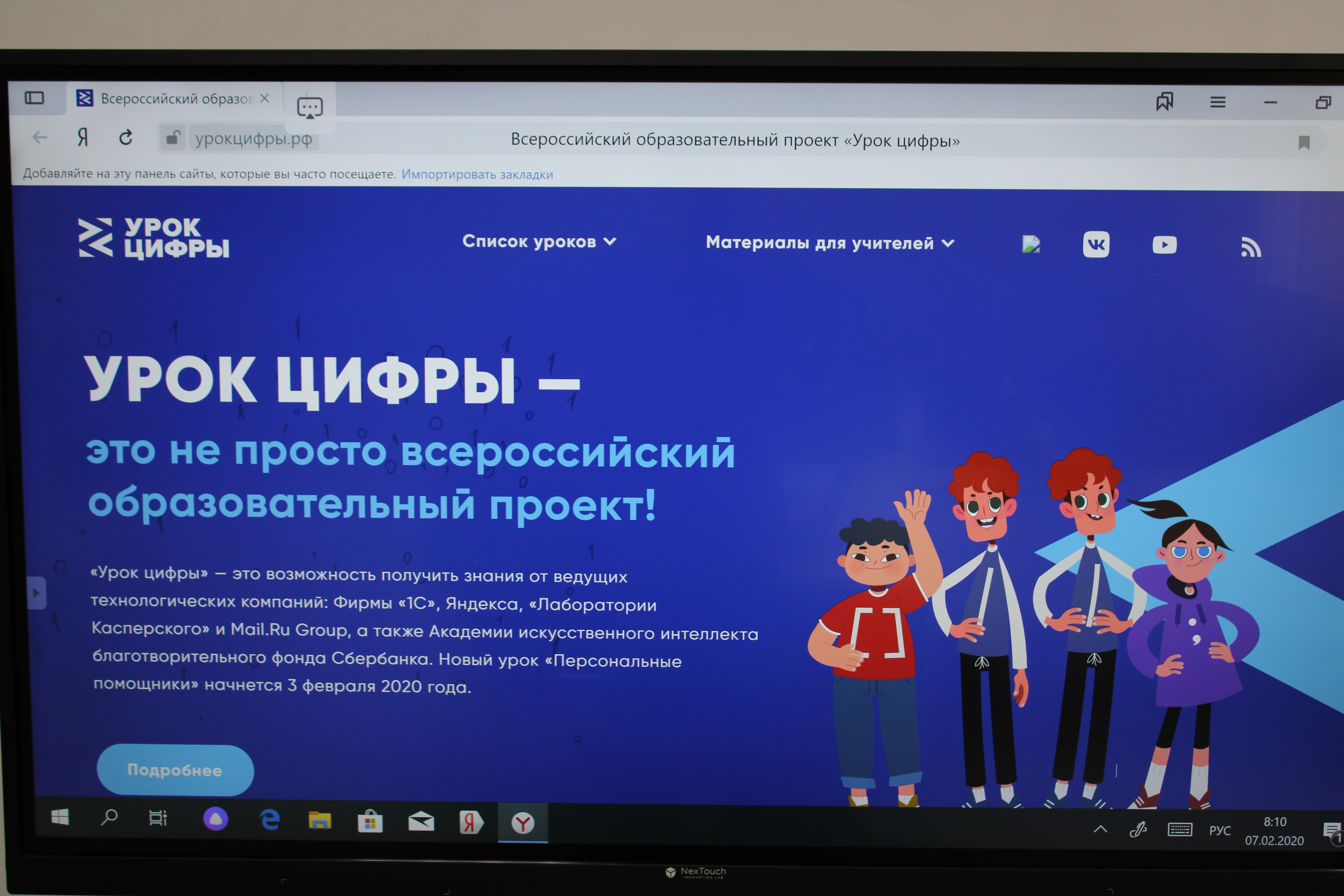 Точка роста: новое событие.